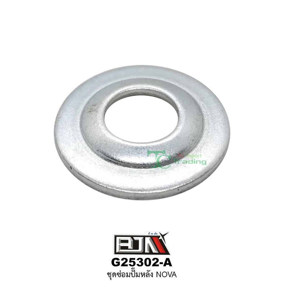 G25302-A ชุดซ่อมปั๊มหลัง NOVA