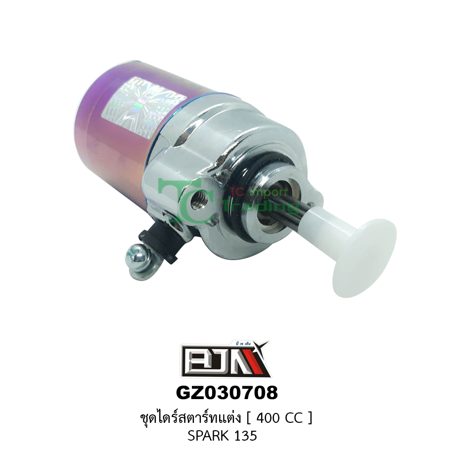 GZ030708ชุดไดร์สตาร์ทแต่ง[400cc] SPARK 135