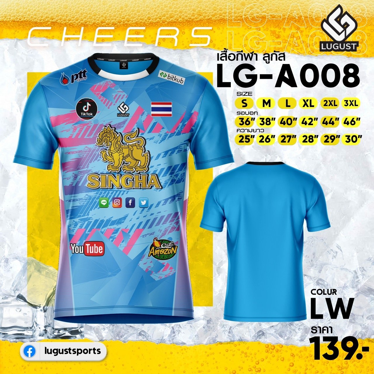 LUGUST SPORT เสื้อกีฬาพิมพ์ลาย เสื้อกีฬา แขนสั่น เสื้อพิมพ์ลายสิงห์ LUGEST LG-A008 ฟ้า