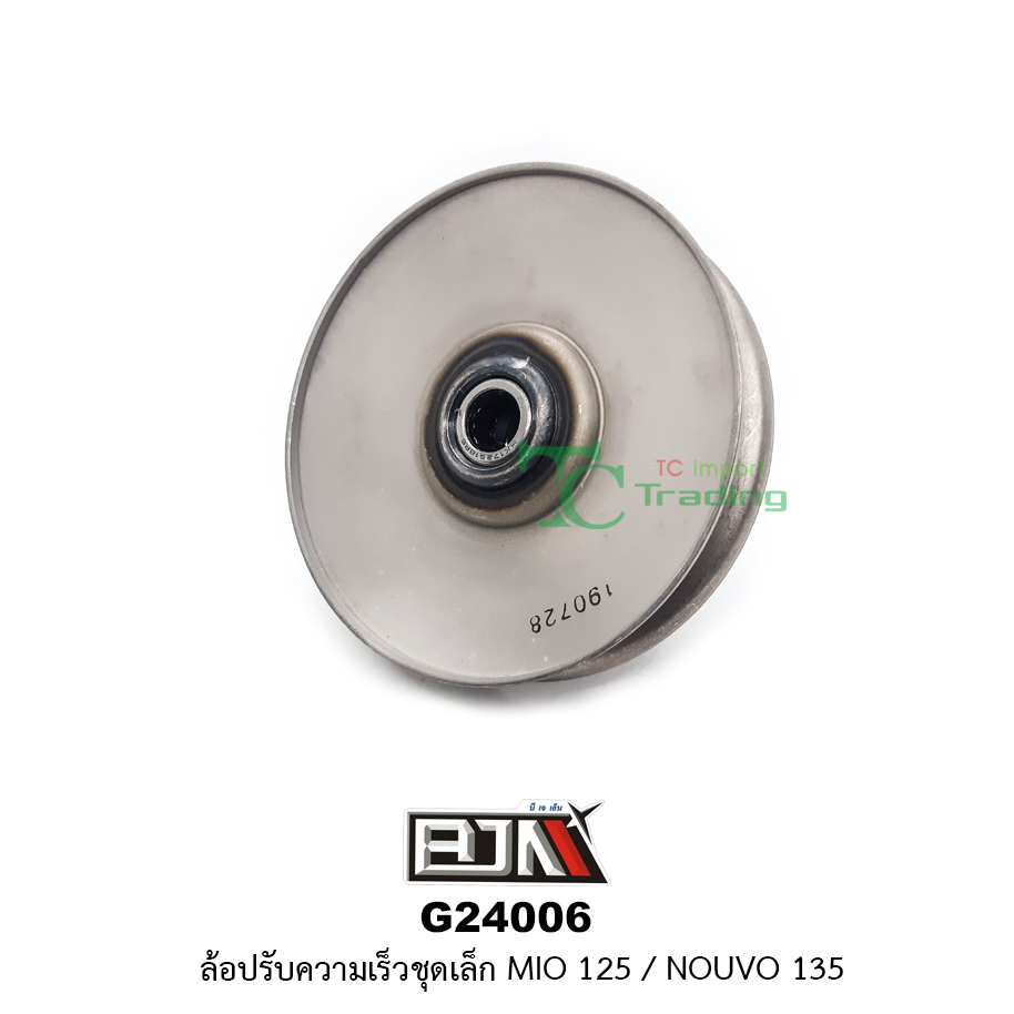 G24006 ล้อปรับความเร็วชุดเล็ก MIO 125 / NOUVO 135