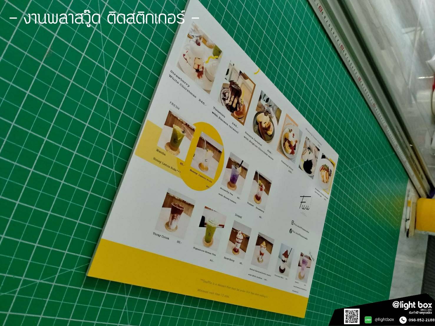 ป้ายพลาสวู๊ด ติดสติกเกอร์