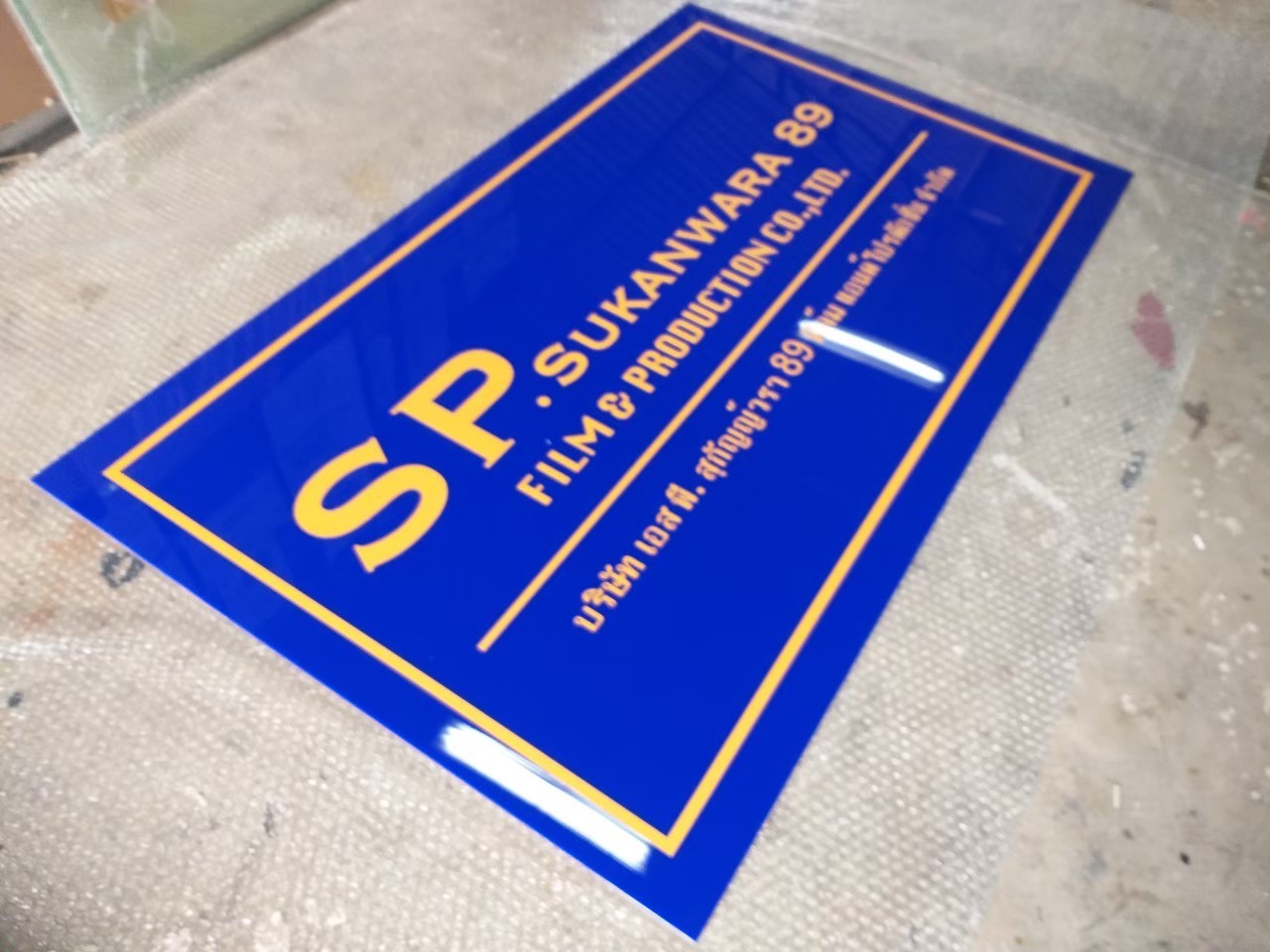 งานสติกเกอร