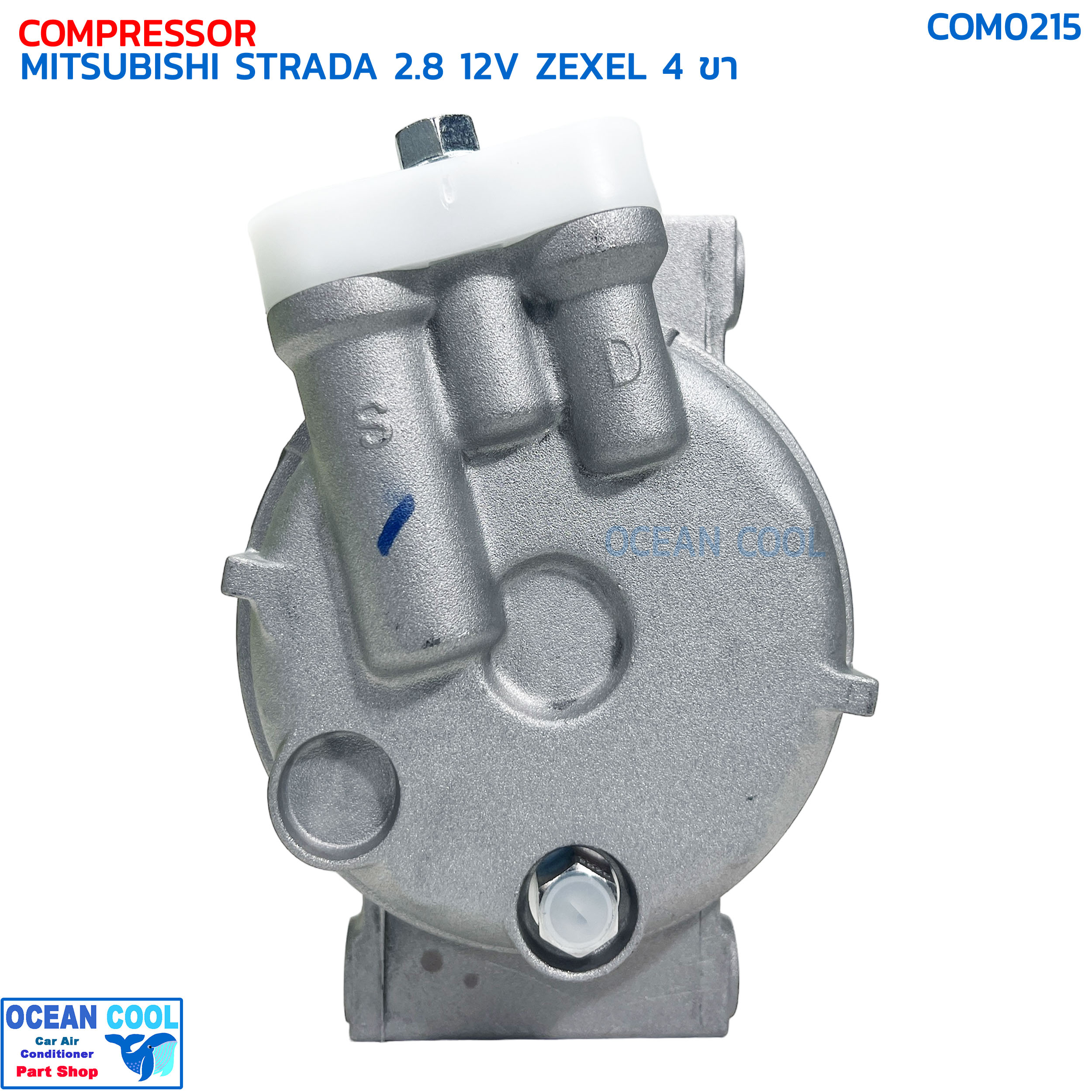 คอมเพรสเซอร์ มิตซูบิชิ สตราด้า เครื่อง 2.8 12V ดีเซล COM0215 COMPRESSOR MITSUBISHI STRADA 2800 12V ZEXEL 4 ขา คอมแอร์รถยนต์ คอม