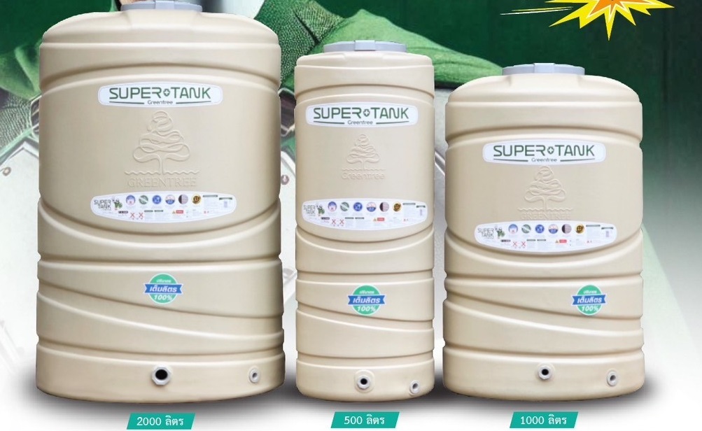 ถังเก็บน้ำ กรีนทรี GSTA ซูเปอร์แทงค์ สีครีม