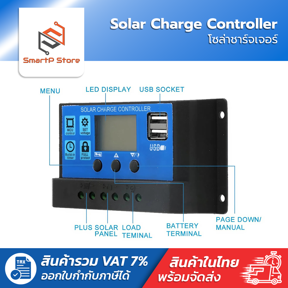 Solar Charge Controller โซล่าชาร์จเจอร์ แบตเตอรี่ 12V/24V LCD Display Dual USB PWM 10A 20A 30A
