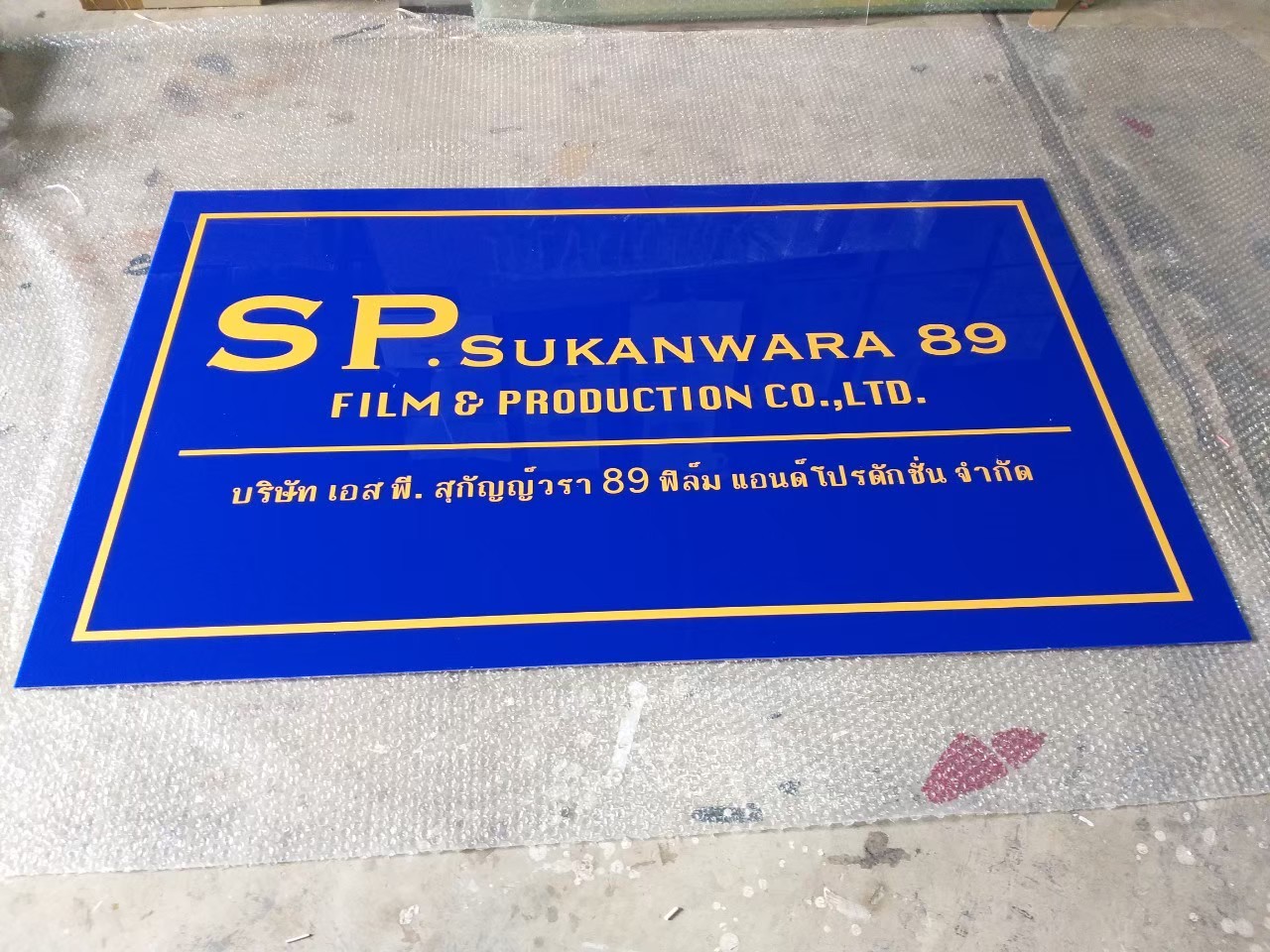 งานสติกเกอร