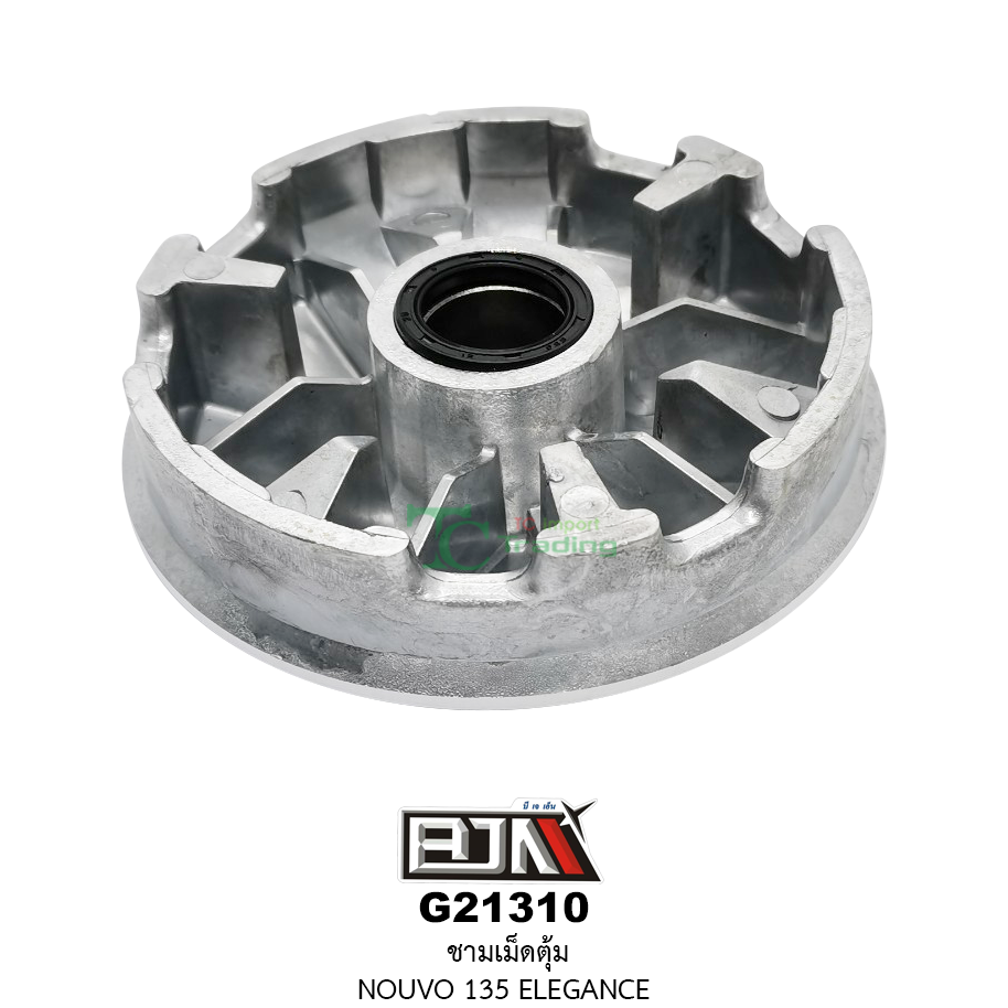 G21310 ชามเม็ดตุ้ม NOUVO 135 ELEGANCE