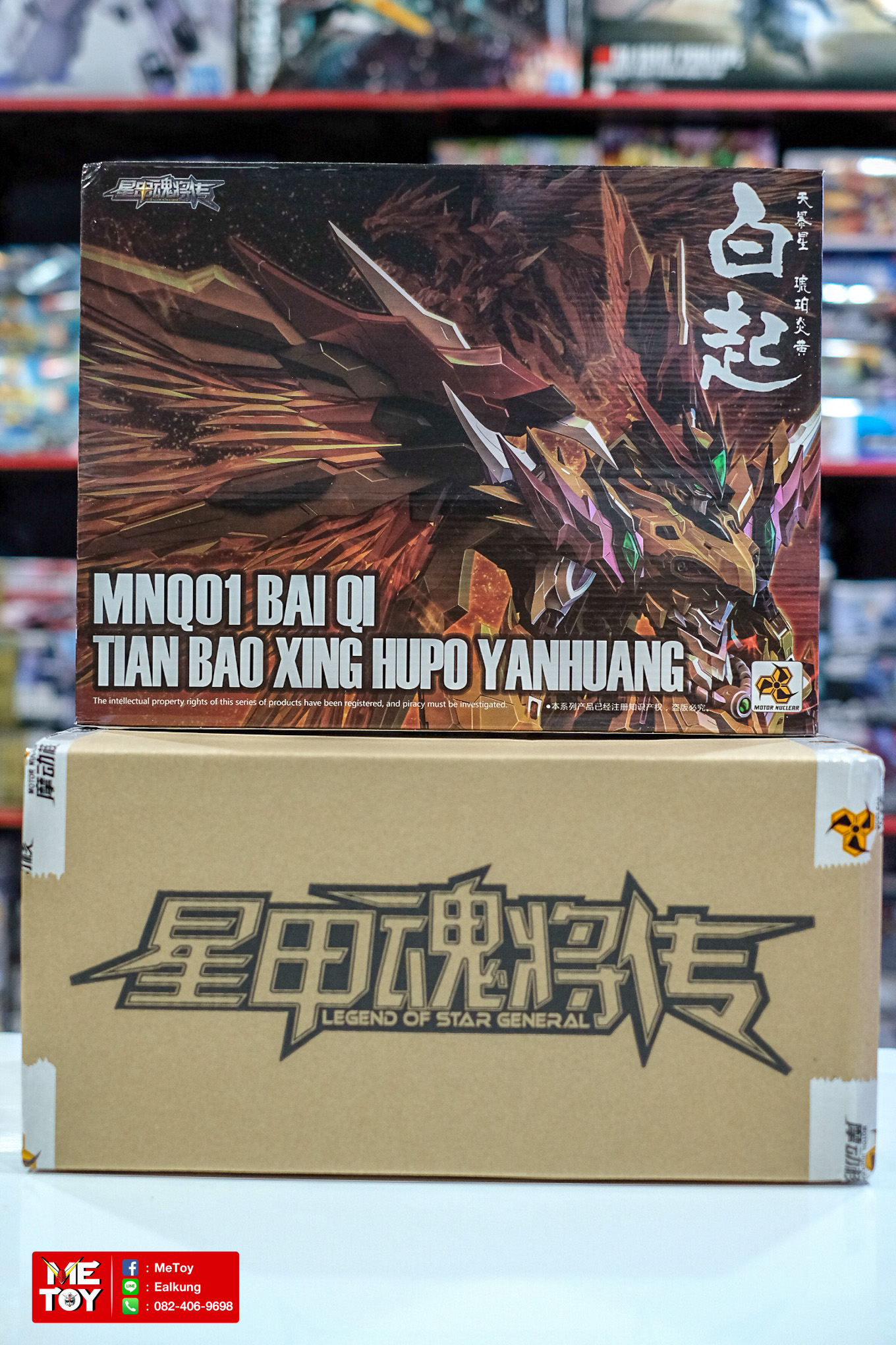 1/72 MNQ-01 Gold Dragon Motor Nuclear