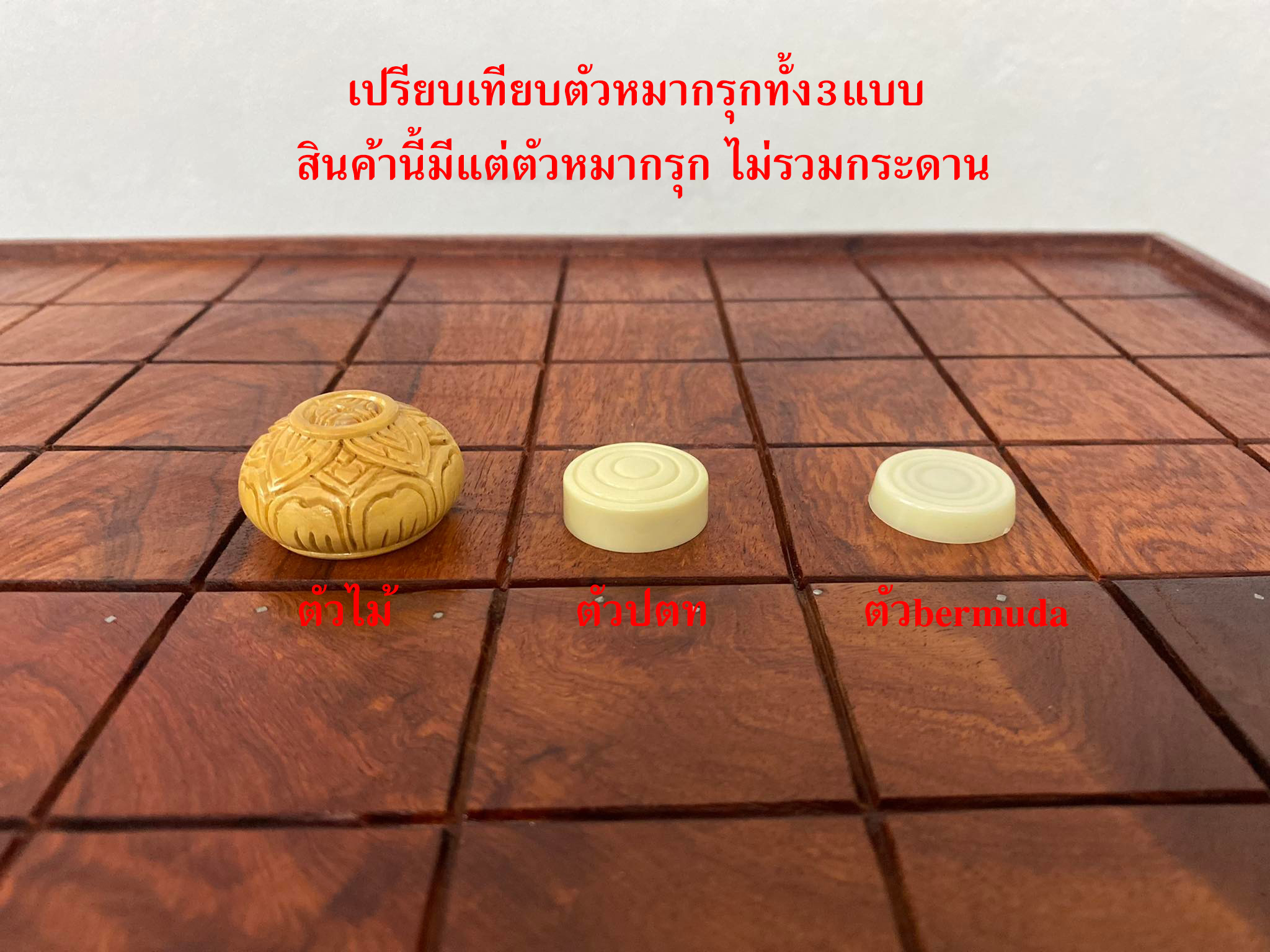 ตัวหมากรุกไทยไม้เนื้อแข็ง รุ่น Champion set A