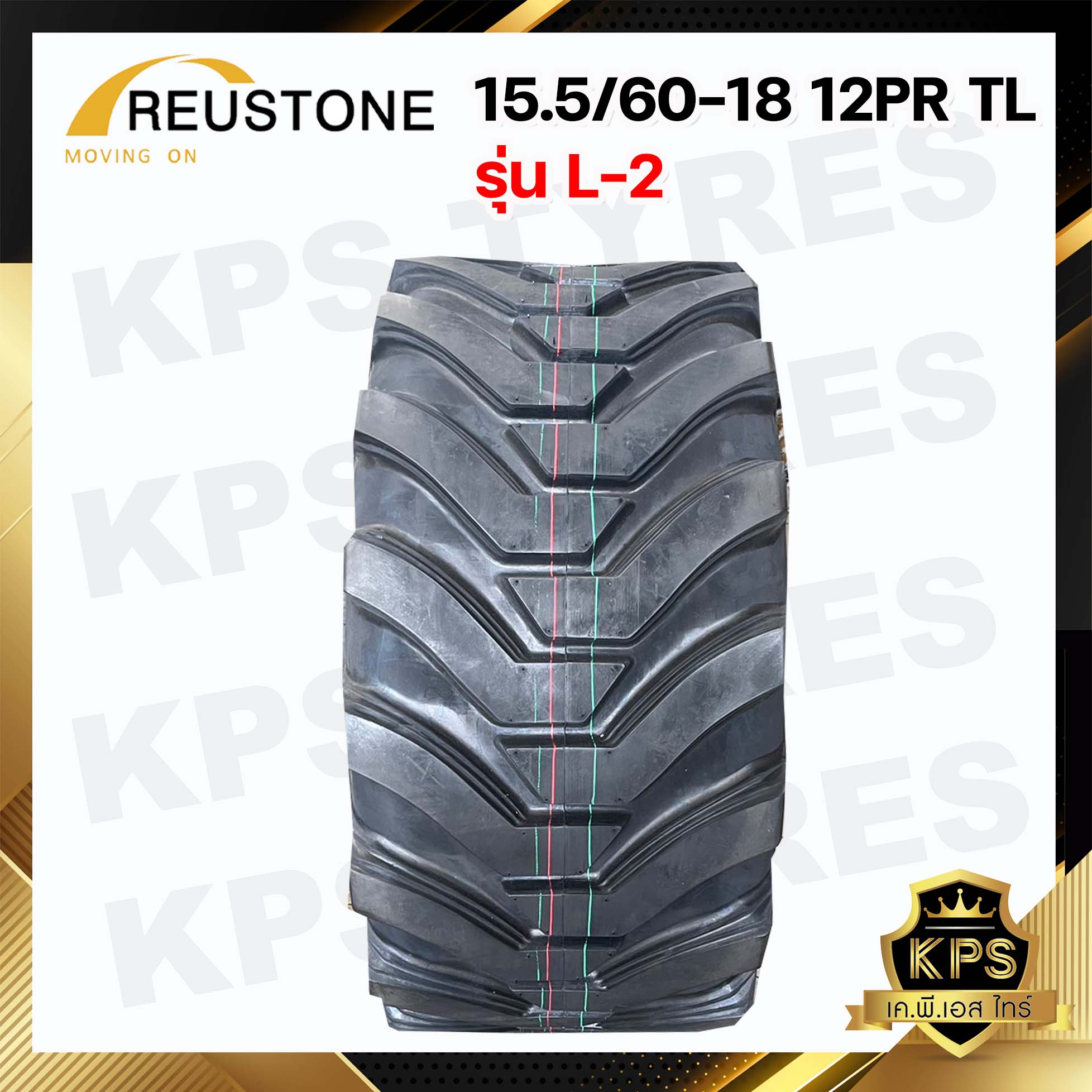 ยางรถตัก 15.5/60-18 12PR TL ยี่ห้อ REUSTONE รุ่น L-2