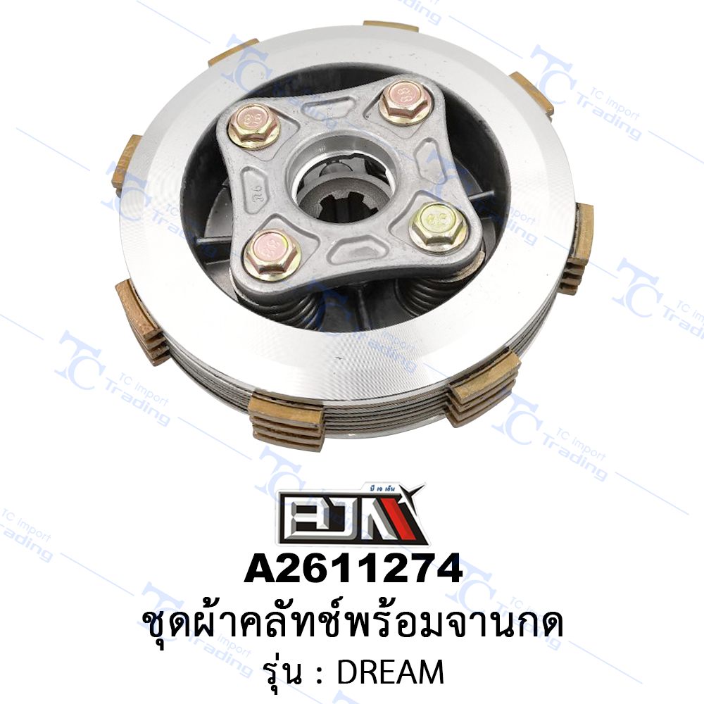 A2611274 ชุดผ้าคลัทช์พร้อมจานกด - รุ่น DREAM (BJN อะไหล่มอเตอร์ไซค์)
