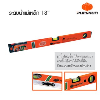 15826 ระดับน้ำมีแม่เหล็ก 18" PUMPKIN 28243