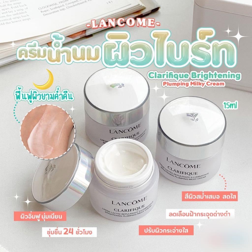 แพ็คเก็จใหม่ 2024 Lancome Clarifique Brightening Plumping Milky Cream 15ml. ครีมบำรุงผิว (1กระปุก)