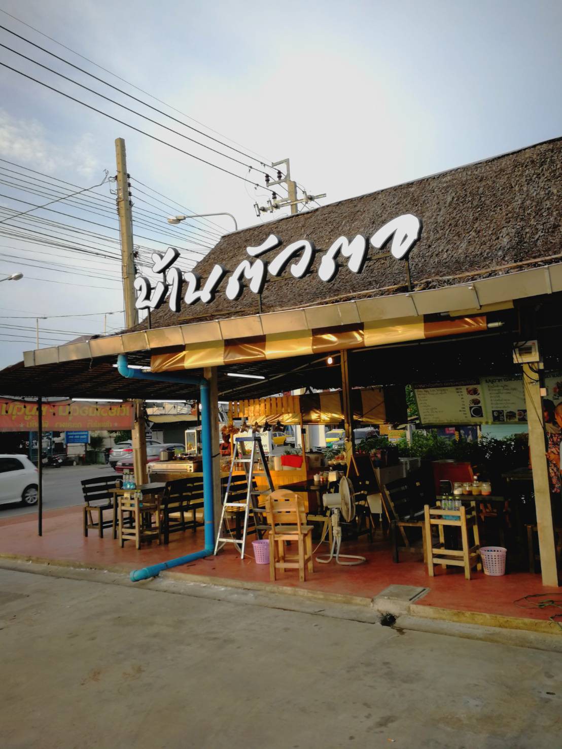 ป้ายไฟออกหน้า ร้านบ้านตัวตอ