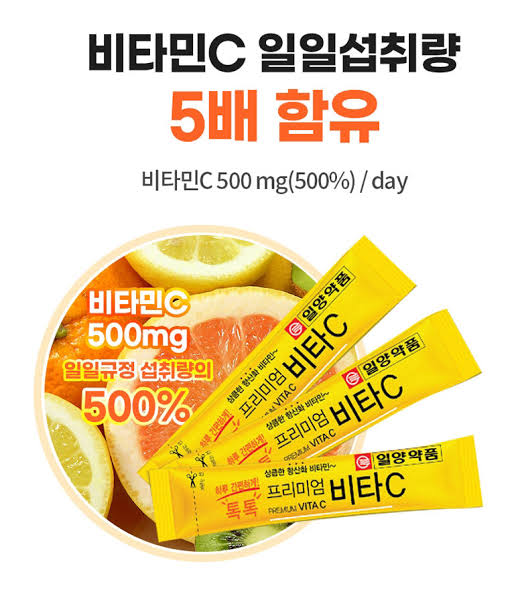 IL-Yang Premium Vita C Lemon (1กล่อง/20ซอง) วิตามินซีชนิดผง สูตรเข้มข้นจากเกาหลี