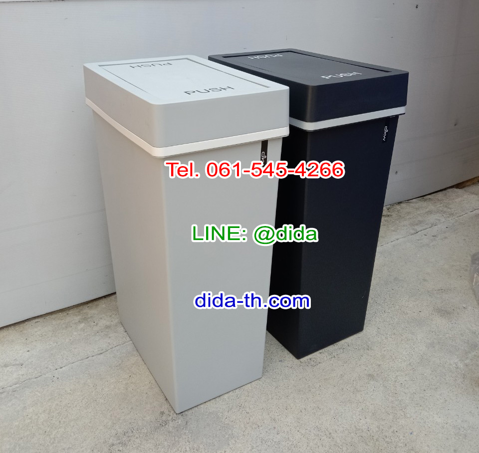 ถังขยะสวย ถังขยะพลาสติก ทรงเหลี่ยม ฝาปิด 40 ลิตร