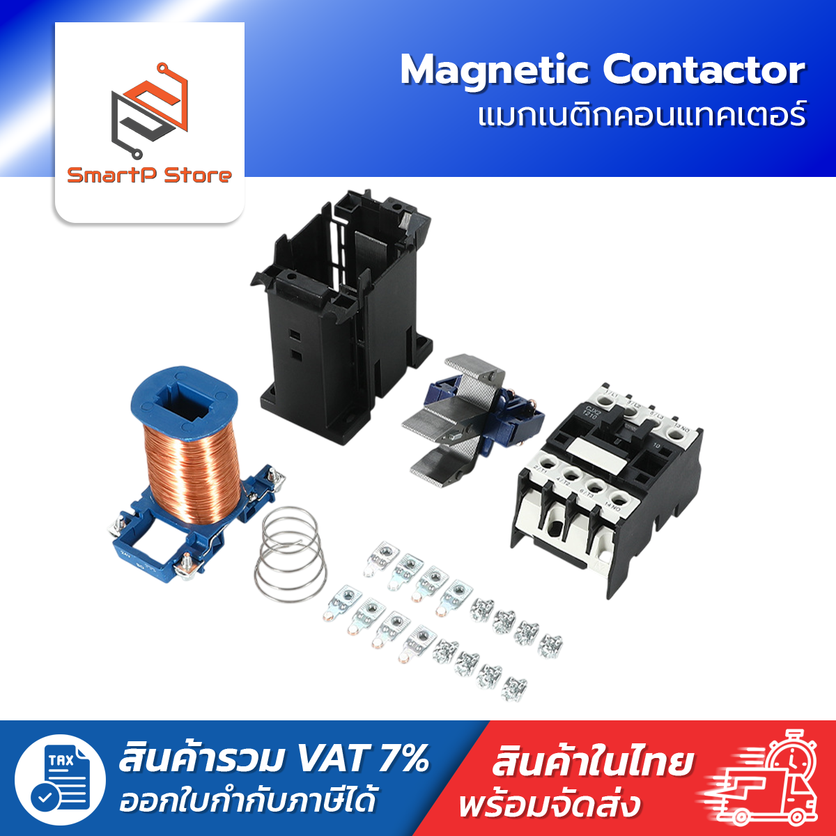 CJX2-1810Z 2510Z Coli DC12V Magnetic Contactor แมกเนติกคอนแทคเตอร์