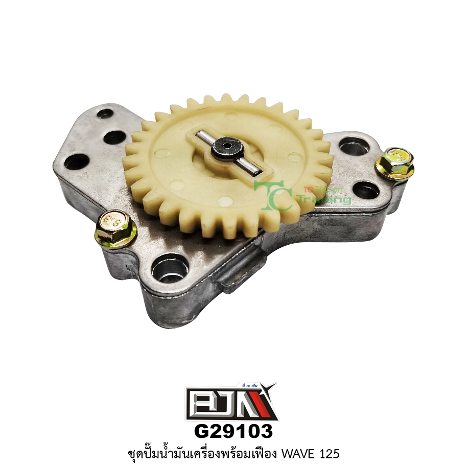 G29103 ชุดปั๊มน้ำมันเครื่องพร้อมเฟือง WAVE 125