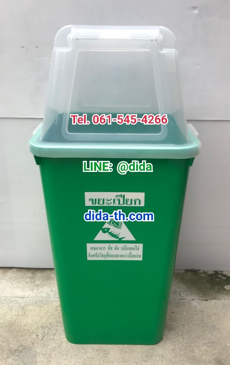 ถังขยะ กทม. พลาสติกสี ฝาใส พร้อมฝาครอบทรงสูง 120 ลิตร