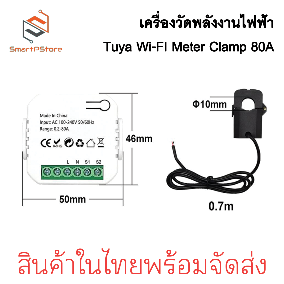 Tuya Smart Life WIFI Digital Meter 80A 100-240V AC วัดค่าไฟ Energy Meter kWh วัดพลังงานไฟฟ้า Smart Home