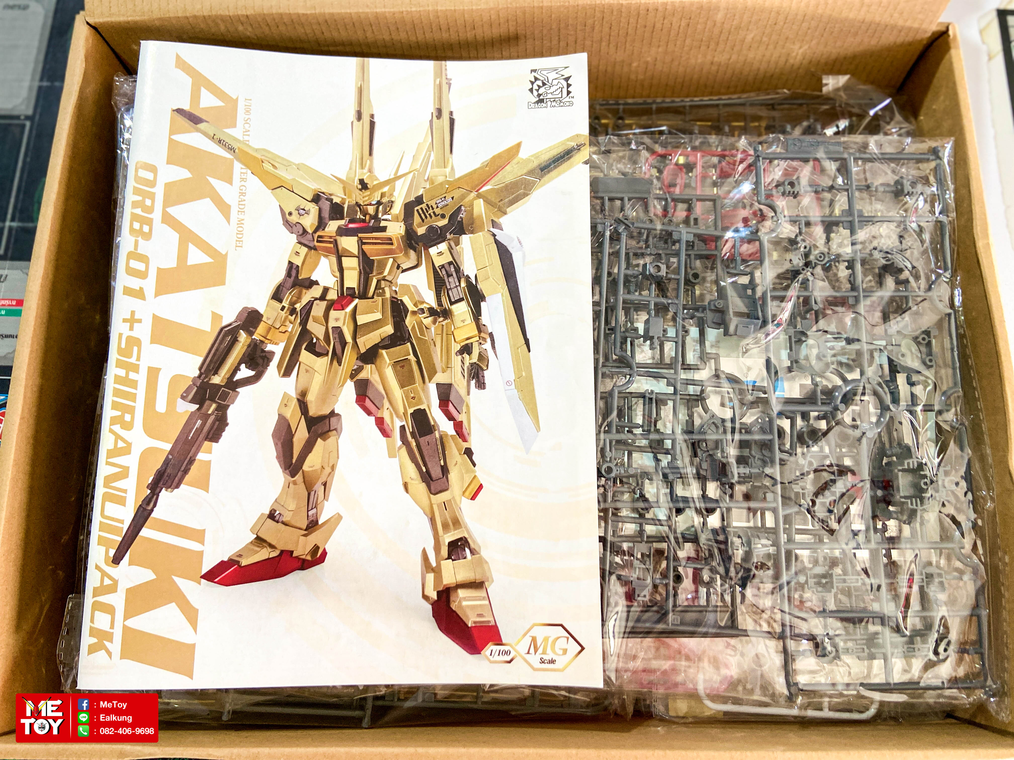 พร้อมส่ง Momoko MG Akatsuki Shiranui+Oowashi (2 Pack)