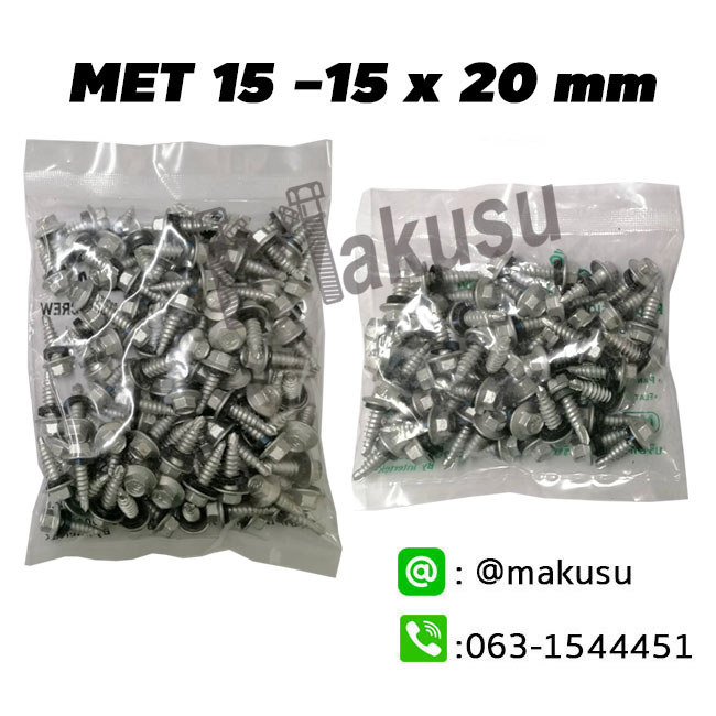 สกรูเมทัลชีทดูดแผ่นซ้อน ปลายสว่าน สกรูยิงแผ่นซ้อน ขนาดอ้วนพิเศษ FASHING 15-15X25 mm.สว่าน