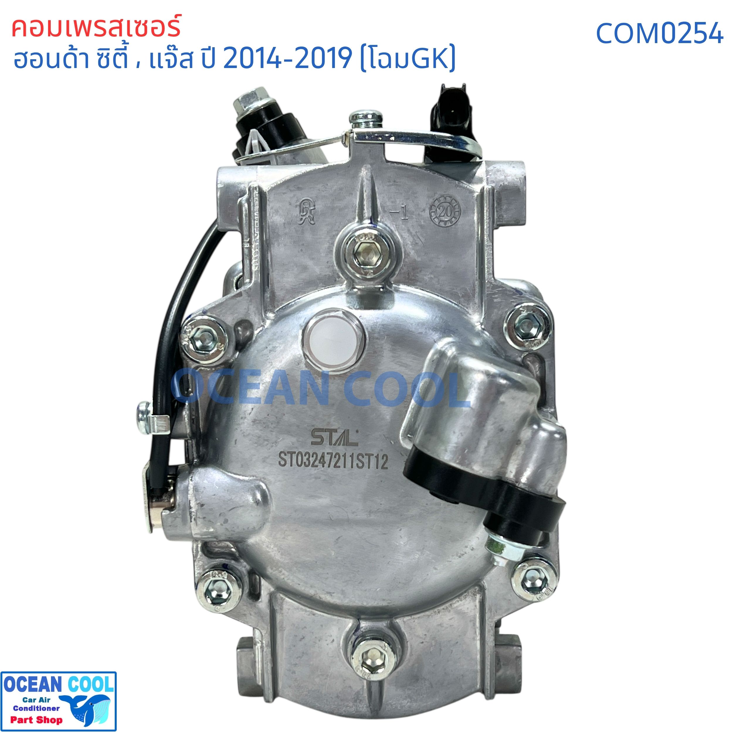 คอมเพรสเซอร์ ฮอนด้า ซิตี้ , แจ๊ส ปี 2014 - 2018 COM0254 AC Compressor Honda City 14 คอมแอร์ แจ๊ส โฉม GK com Jazz จีเค