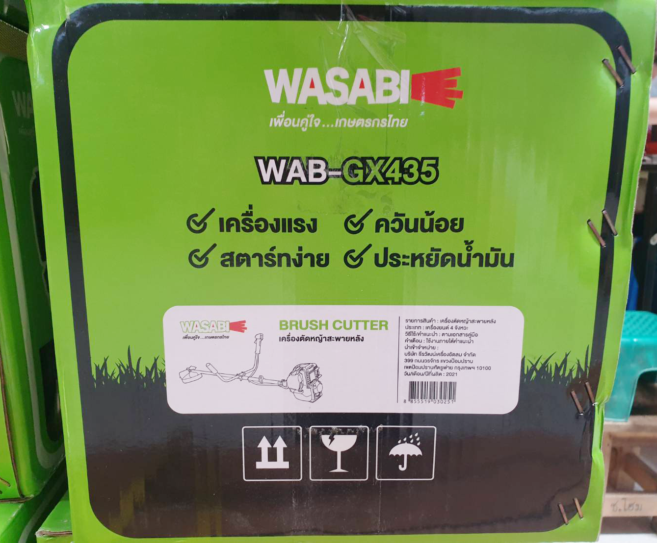 เครื่องตัดหญ้า WASABI 4จังหวะ (WAB-GX435)(15773)