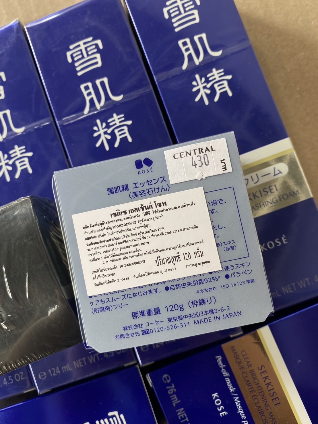 Kose Sekkisei essence Soap 120g. สบู่ดำ จากโคเซ่ (1ชิ้น)