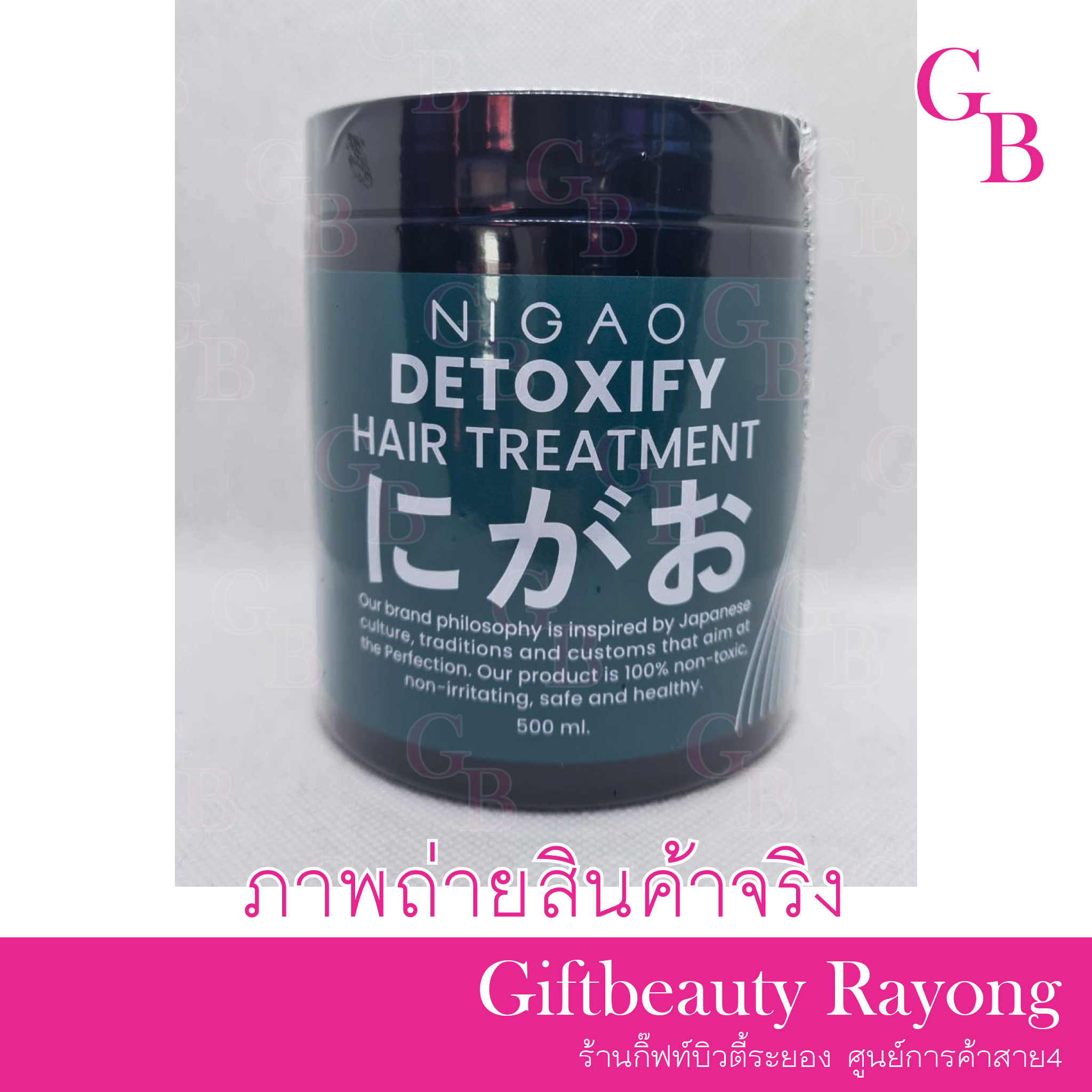 แท้พร้อมส่ง○ NIGAO Detoxify Hair Treatment 500ml ทรีทเมนท์ นิกาโอะ ดีทอคซิไฟ แฮร์ ทรีทเม้นท์