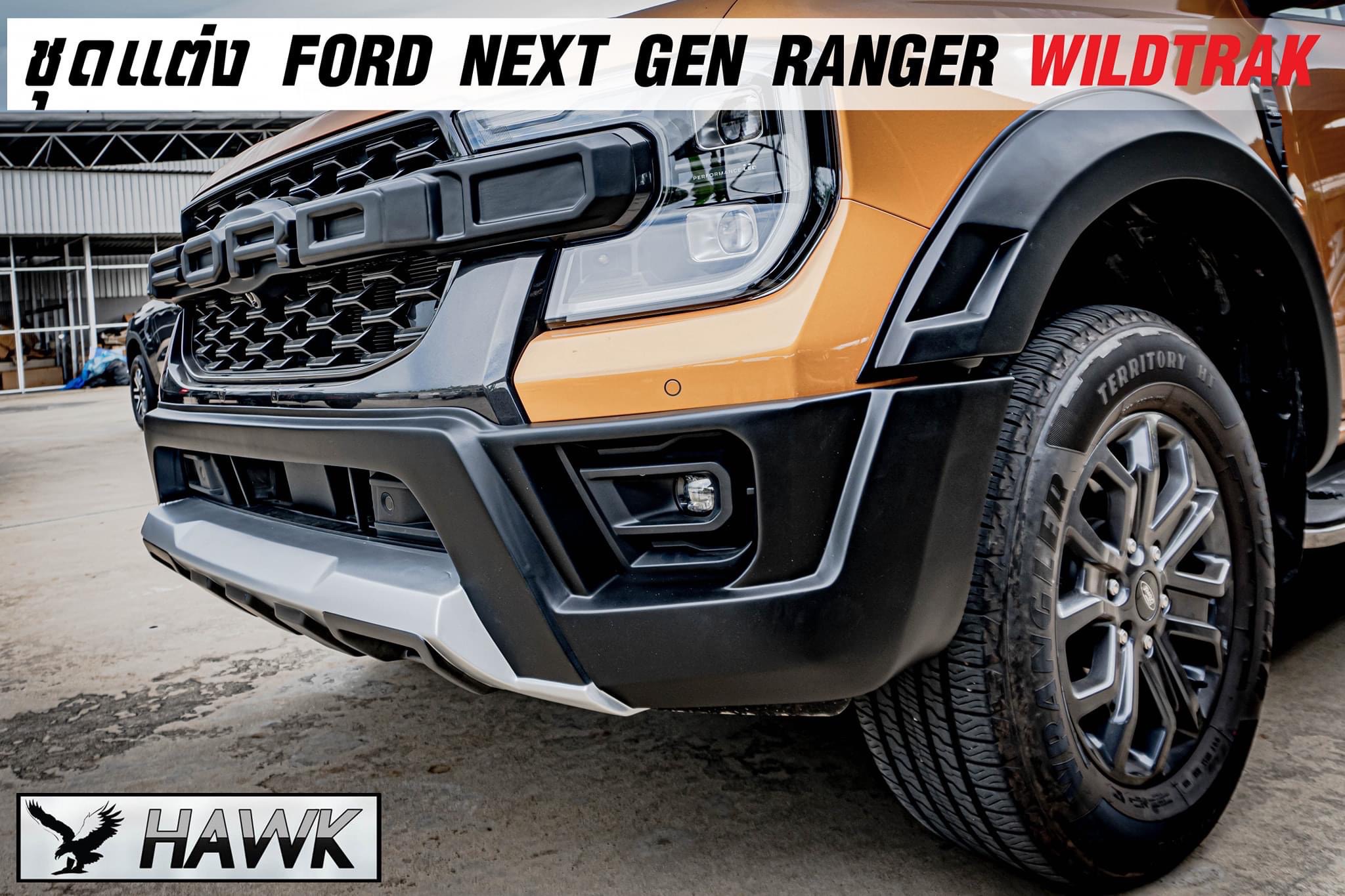 ชุดแต่ง Next Gen Ranger 2022 ฟอร์ดเรนเจอร์ รุ่น HAWK II