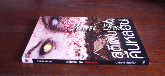 คืนหลอน (Night Shift)