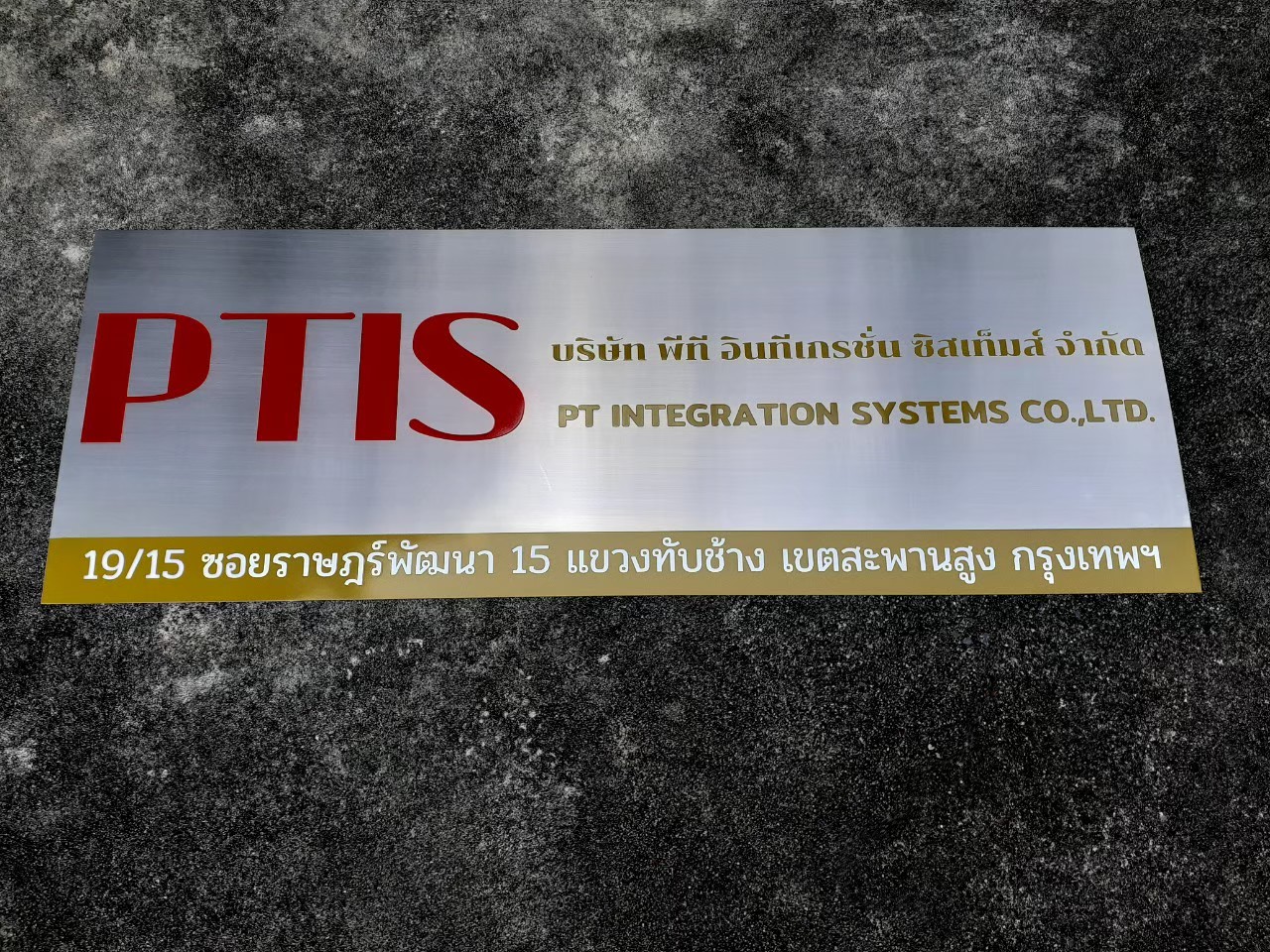 งานกัดกรด