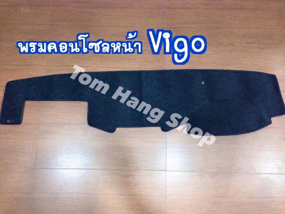 พรมคอนโซลหน้า สำหรับวีโก้