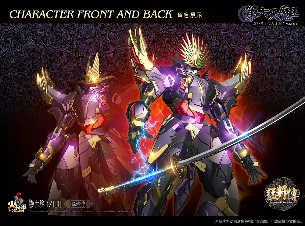 PRE-ORDER [Hot-General] 1/100 Demon King - Oda Nobunaga