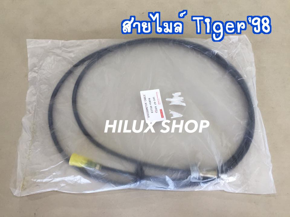 สายไมล์ ไทเกอร์98