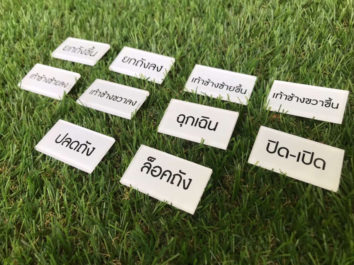 ป้ายสกีน