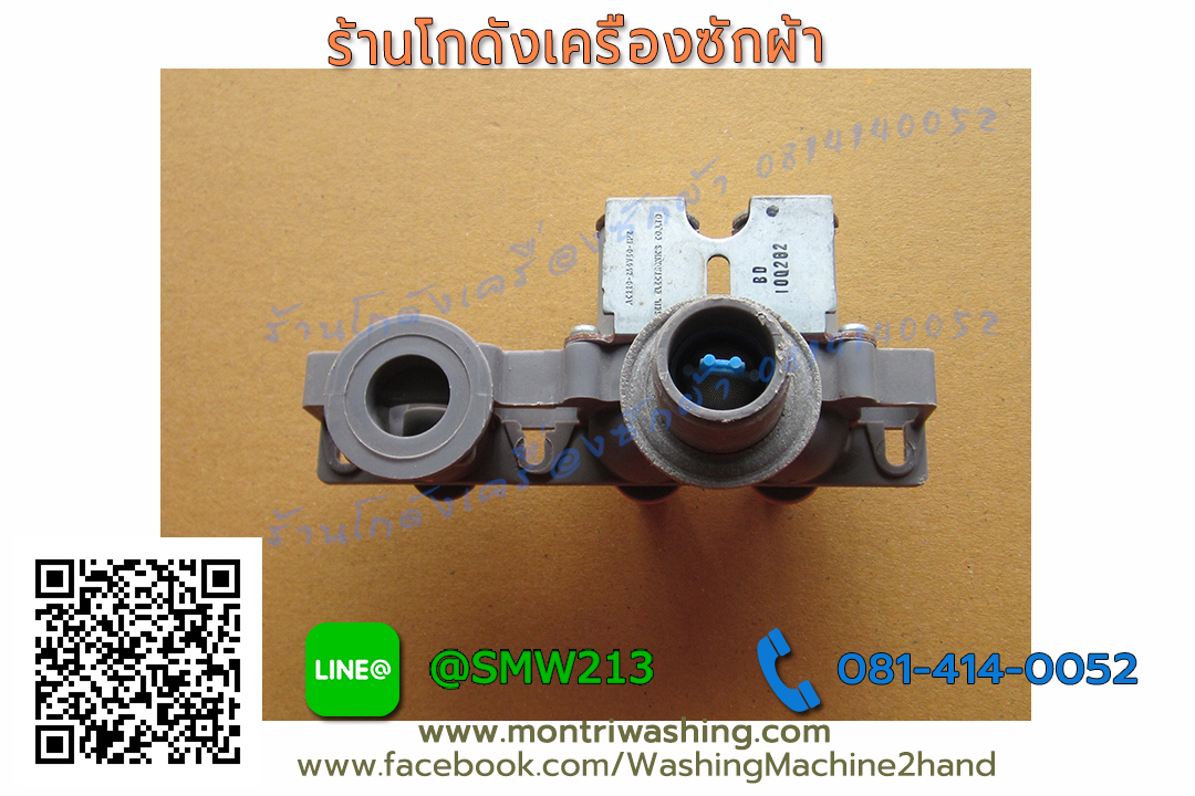 วาล์วน้ำเข้าเครื่องซักผ้า Samsung