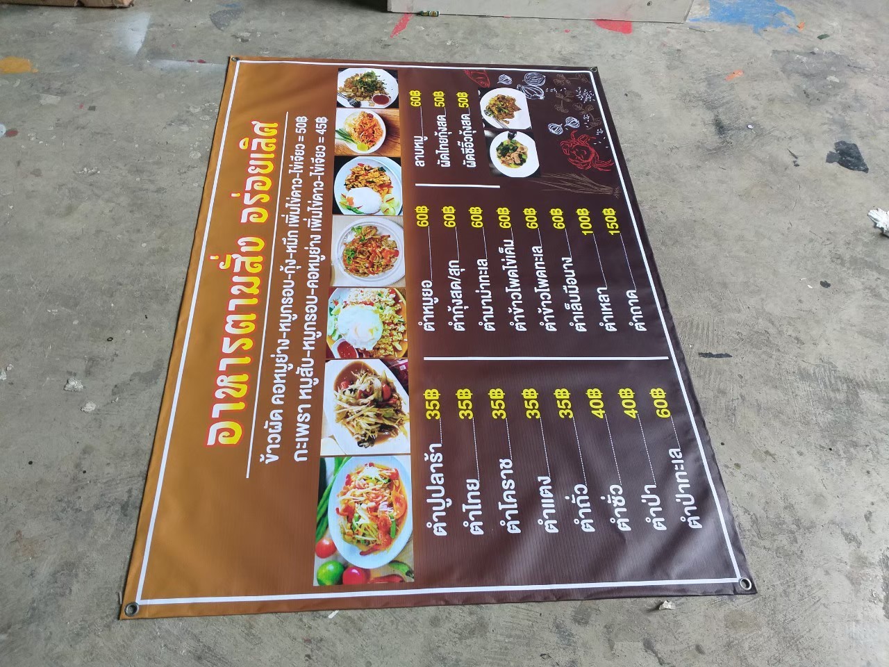 ป้ายไวนิล