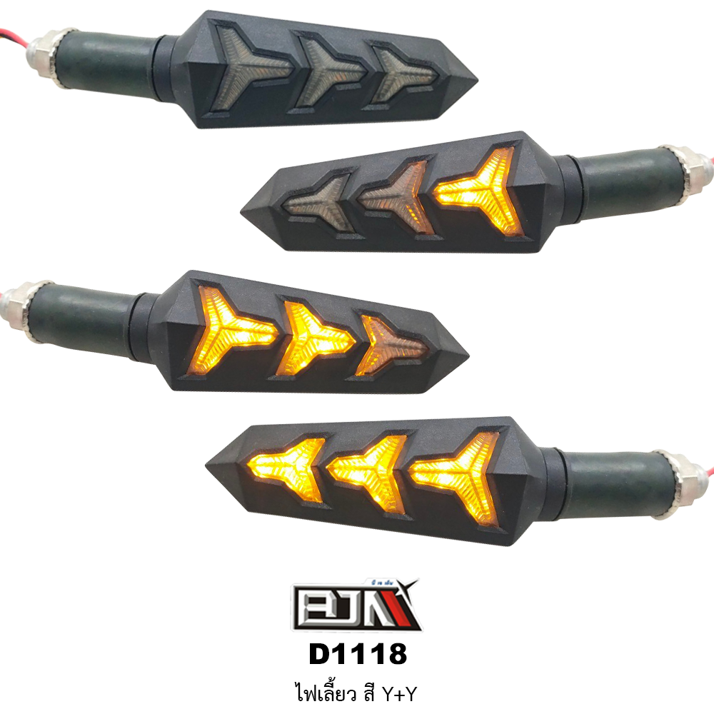 D1118 ไฟเลี้ยว สามารถใส่ได้รถทุกรุ่น