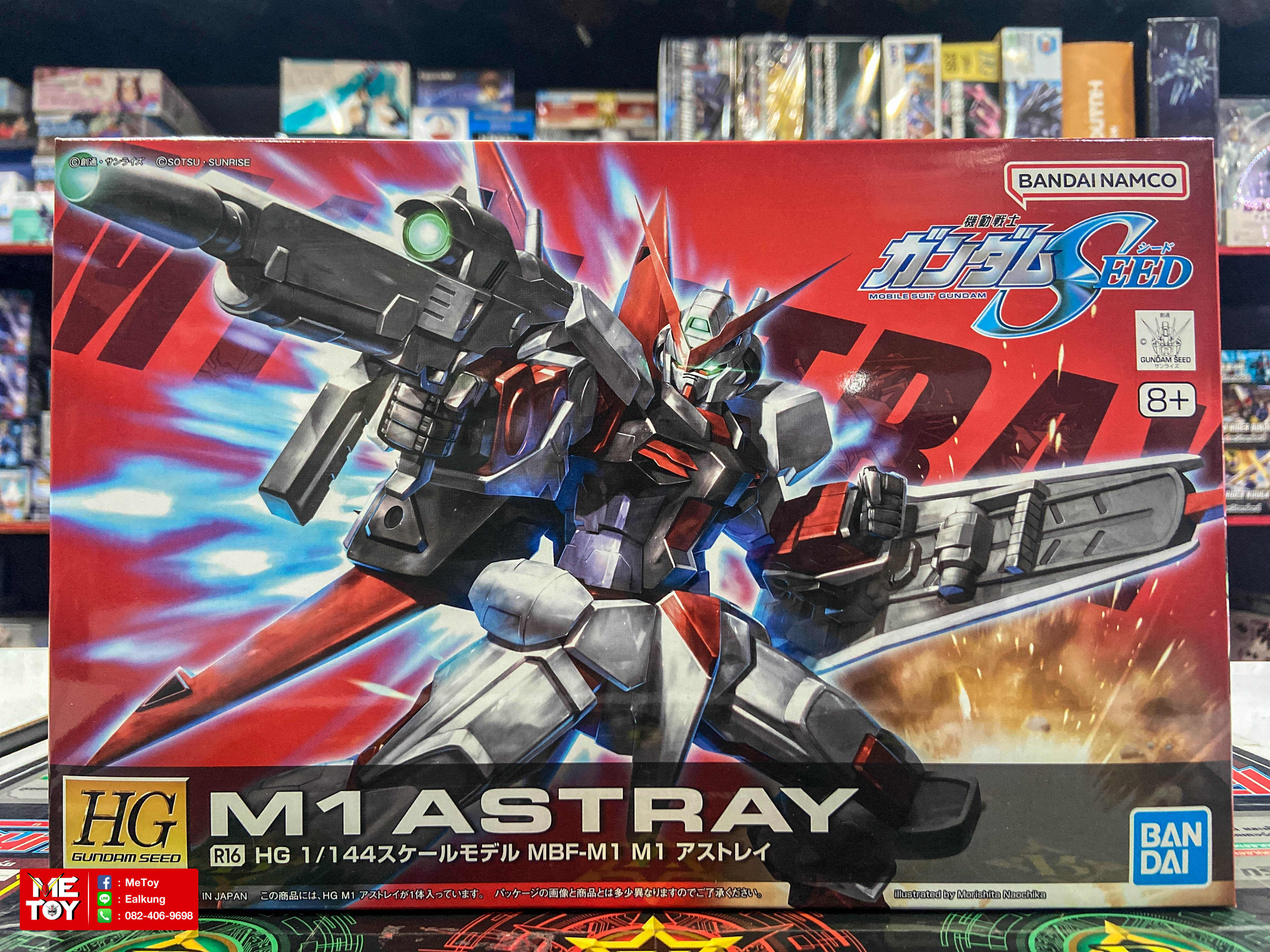 พร้อมส่ง HG M1 ASTRAY