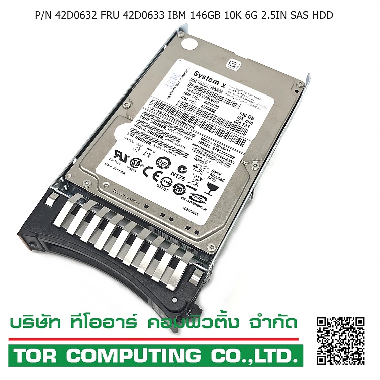 REF, IBM 42D0632 / 42D0633 [TorCompTH - ขาย จำหน่าย ราคา] IBM 146GB 10K 6G 2.5IN SAS HDD