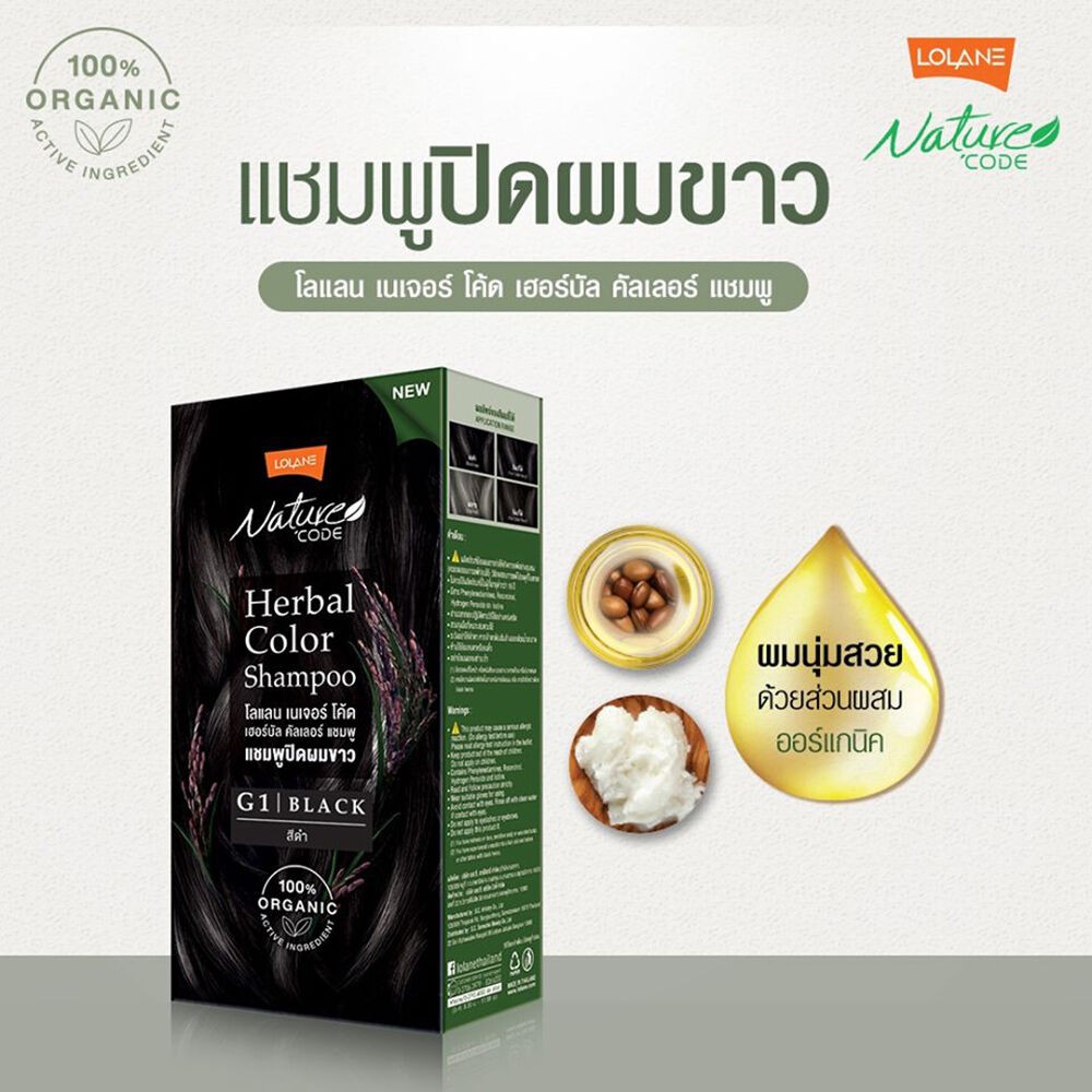 แท้พร้อมส่ง○ (รุ่นG) Lolane Nature Code Herbal Color Shampoo โลแลน เนเจอร์โค้ด แชมพูปิดผมขาว ออร์แกนิค
