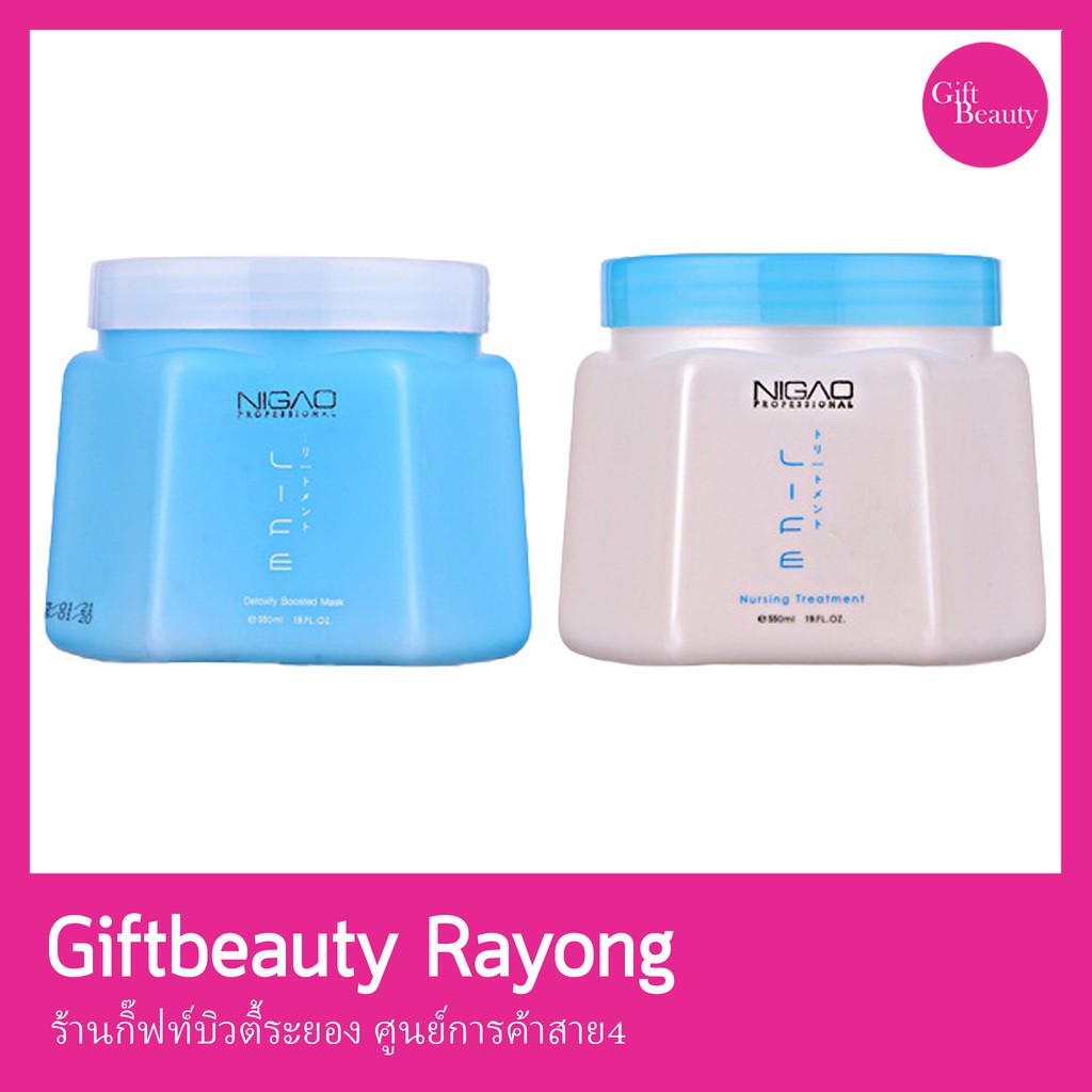 แท้พร้อมส่ง‣ Nigao Treatment 550ml นิกาโอะ ทรีทเม้นท์ กระปุกเล็ก