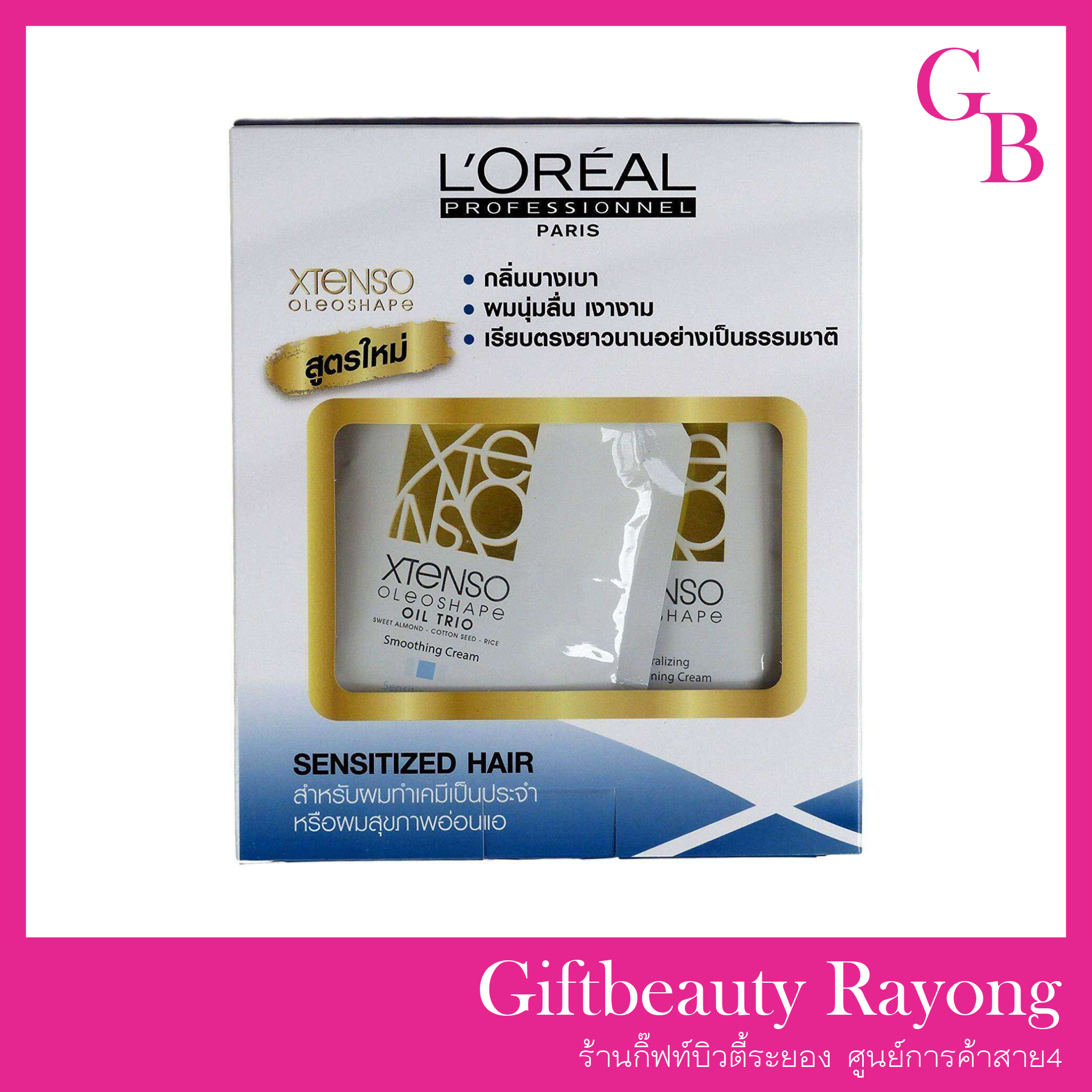 แท้พร้อมส่ง○ L'Oreal Professionnel Xtenso Oleoshape ครีมยืดดิจิตอล ลอรีอัล เอ็กซ์-เท็นโซ 125ml สูตรผมอ่อนแอ sensitized hair