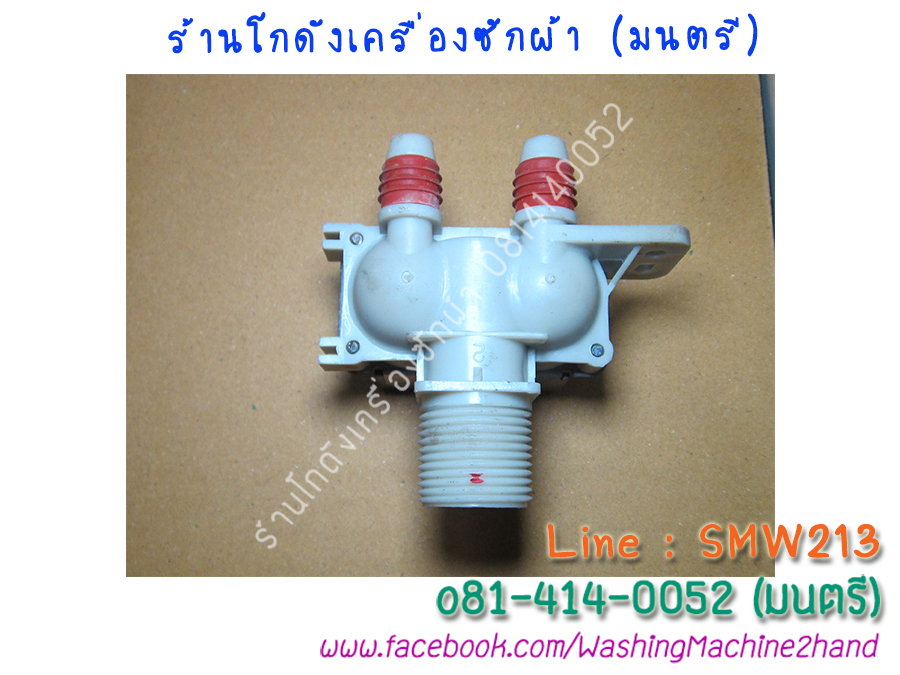 โซลินอยด์วาล์ว LG 02