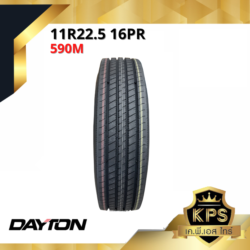 11R22.5 ยี่ห้อ Dayton รุ่น DT590 ยางรถบรรทุกเรเดียล 11R22.5 DT590