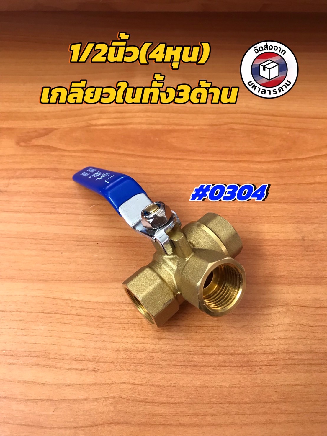 บอลวาล์วสามทางทองเหลืองแบบ L-Port เกลียว ใน-ใน-ใน