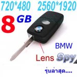 กล้องแอบถ่าย รีโมทBMW 8G