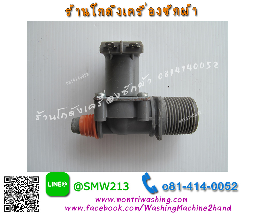 วาล์วน้ำเครื่องซักผ้า Samsung ฝาบน